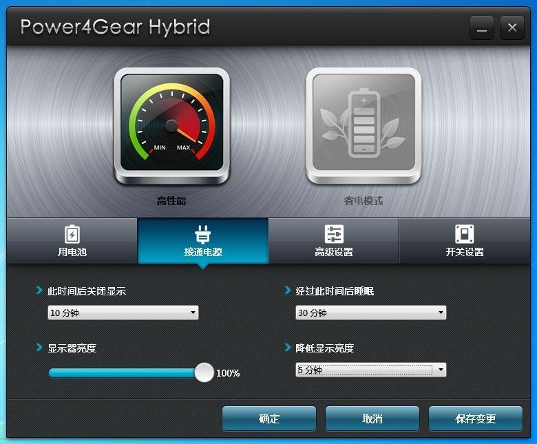 華碩power4gear