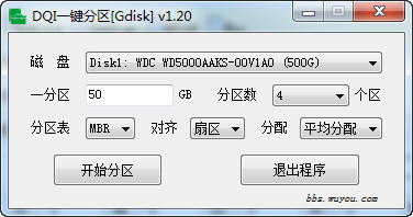 DQI一鍵分區(qū) v2.1.9 綠色版 0