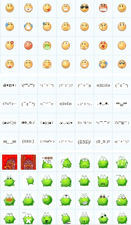 百度貼吧QQ表情包