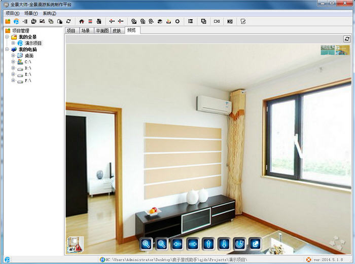 全景大師免費(fèi)版