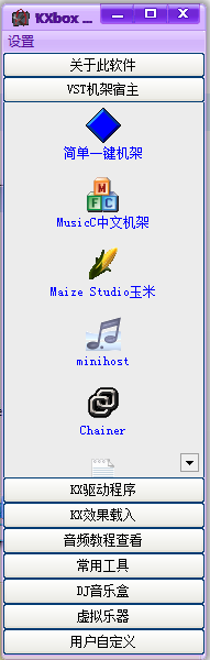 kx驅(qū)動(dòng)機(jī)架工具箱(KXBOX)