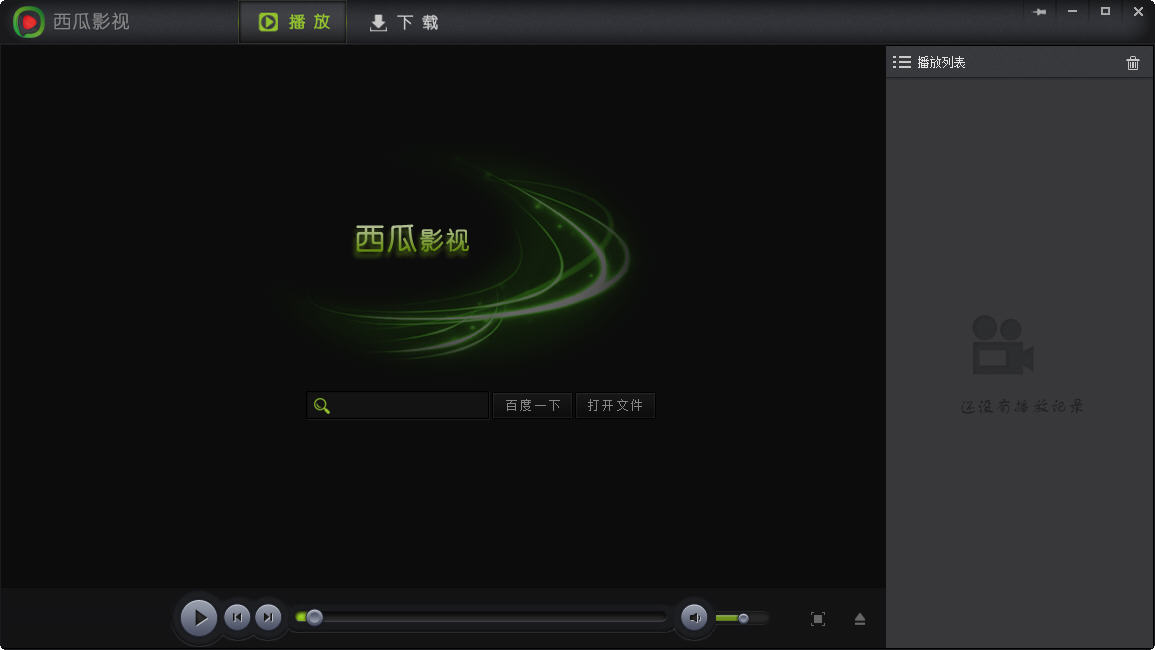 西瓜影音播放器 v2.9.1.37 官方最新版 0