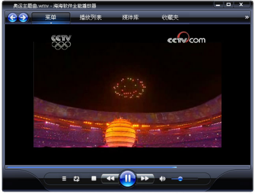 海海播放器修改授权码