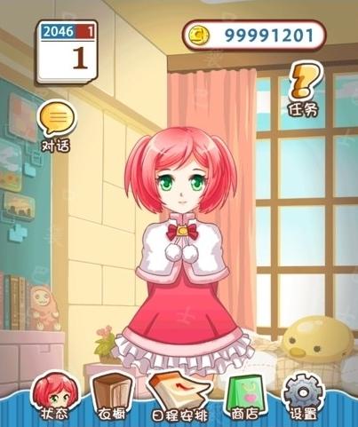 愛(ài)養(yǎng)成無(wú)限金幣版存檔