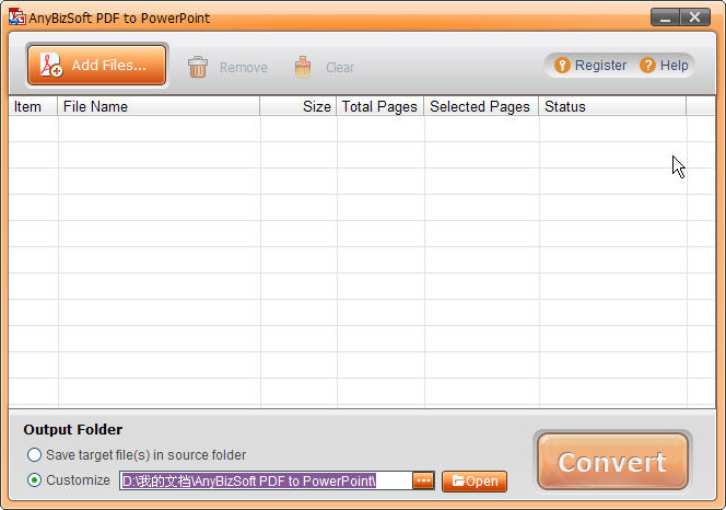 pdf轉(zhuǎn)ppt軟件 pdf轉(zhuǎn)ppt軟件