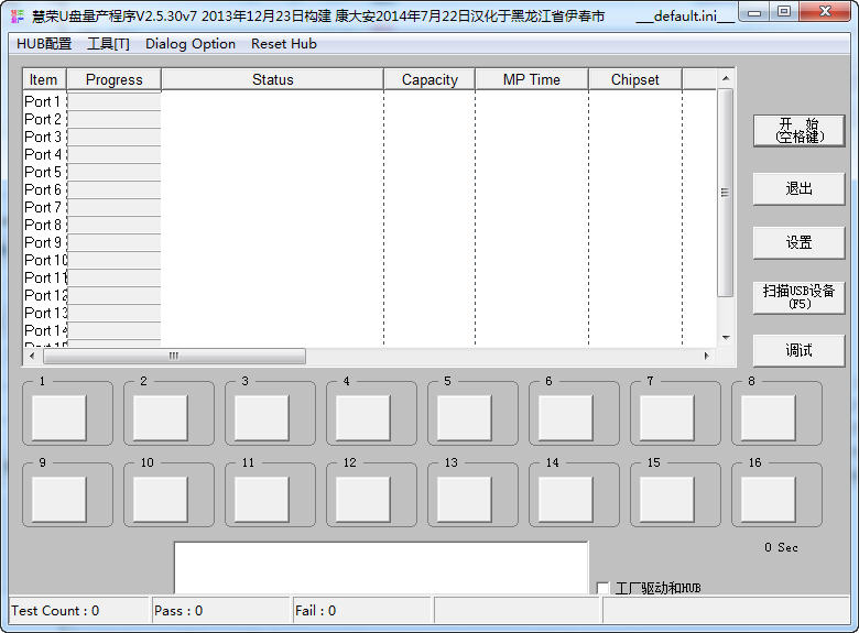 慧榮sm3257enlt量產(chǎn)軟件