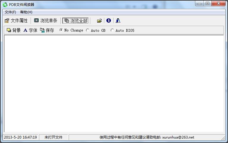 pdb文件閱讀器 pdb閱讀器