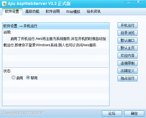 雙賽ISO光盤鏡像 v2.2 官方版 0