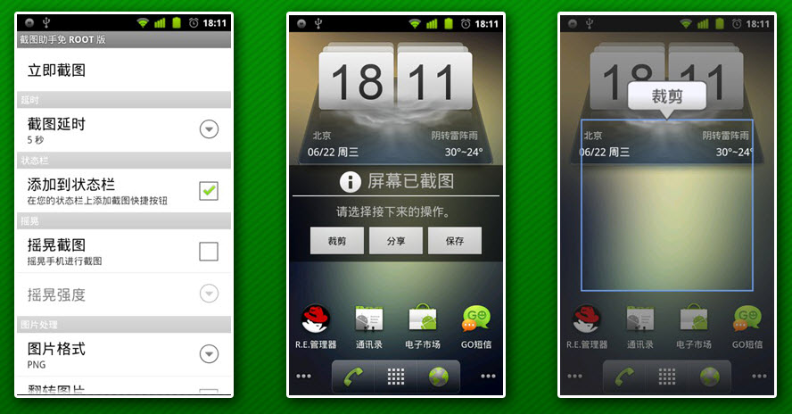 截圖助手app下載