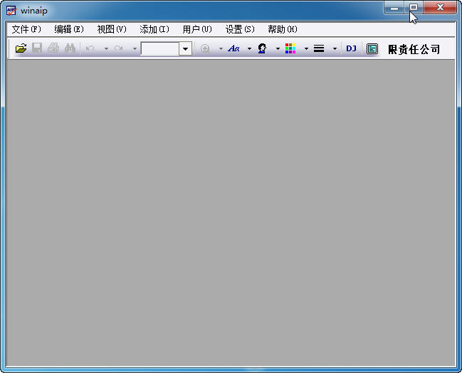 aip文件閱讀器winaip(點(diǎn)聚AIP電子印章系統(tǒng)) v3.1.3.6 最新版 0