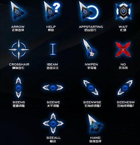 圣劍鼠標指針主題包 win10/win7版 0