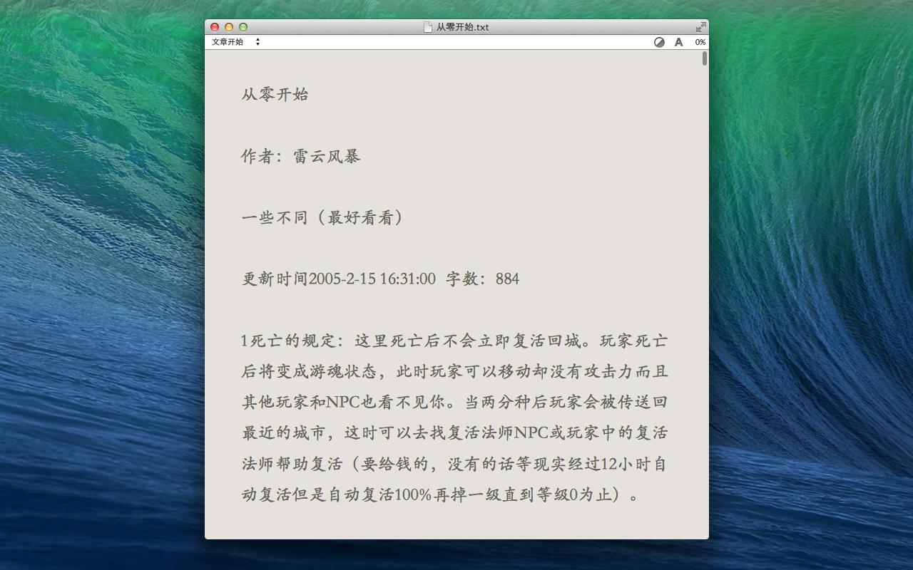 超牛txt小說(shuō)閱讀器for mac 蘋(píng)果電腦版 0