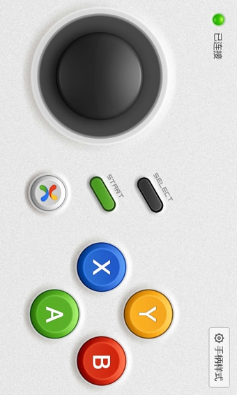 百度手柄 V1.3.0.0 安卓版_百度游戲虛擬手柄安卓版 0