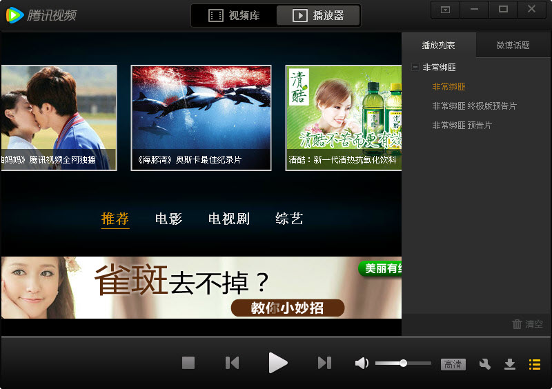 QQLive網(wǎng)絡(luò)電視 v11.51.6033.0 綠色版 0