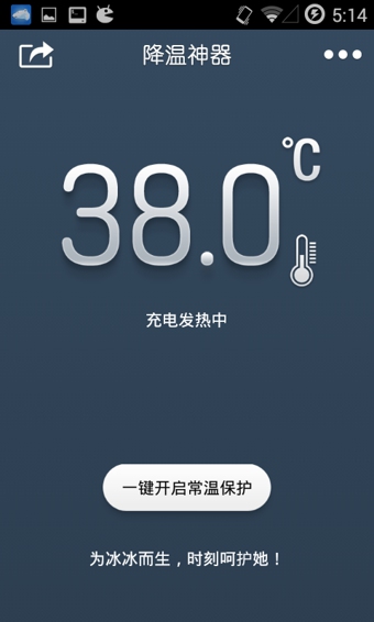 手機(jī)退燒工具(Coolify)