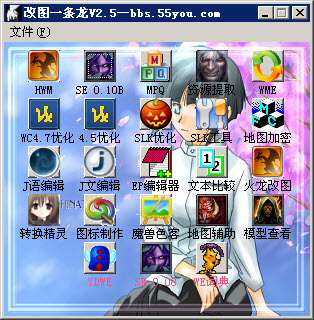 55you魔獸改圖一條龍 v3.0 免費版 0