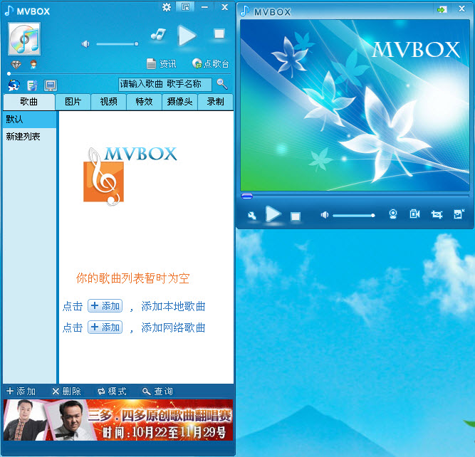 mvbox6虛擬視頻播放器 V6.0.1.8 官方最新版 0