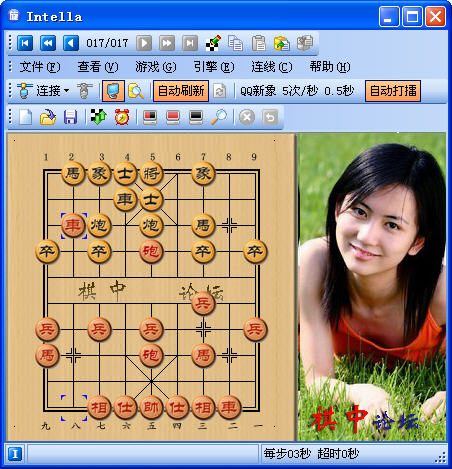 象棋旋風(fēng)綠色版下載