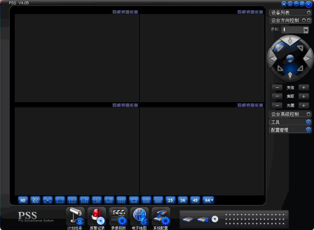 pss大華視頻監(jiān)控軟件