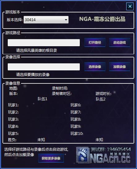 風(fēng)暴英雄錄像播放工具