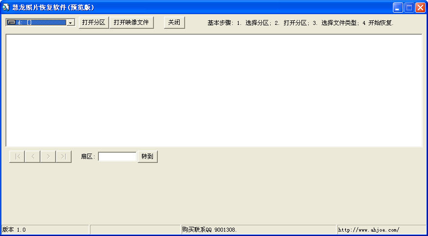 慧龍照片恢復(fù)軟件 V1.78 綠色免費(fèi)版 0