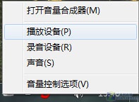 解決Windows7下audiodgCPU高占用問(wèn)題