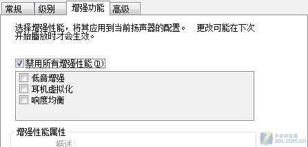 解決Windows7下audiodgCPU高占用問(wèn)題