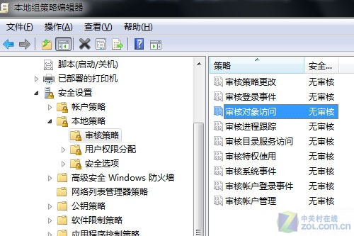 Windows7用戶問 誰偷用了我的QQ和迅雷 