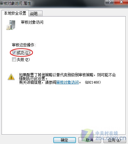 Windows7用戶問 誰偷用了我的QQ和迅雷 