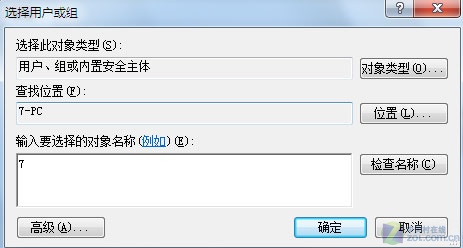 Windows7用戶問 誰偷用了我的QQ和迅雷 