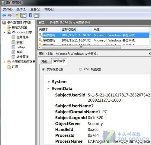 Windows7用戶問 誰偷用了我的QQ和迅雷 