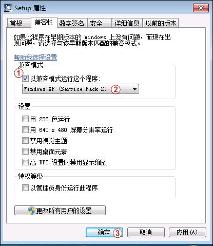 當(dāng)您的程序在Windows 7 里沒法運行時...
