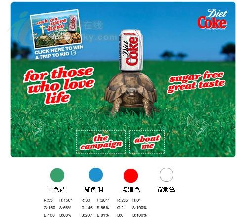 網頁設計配色應用教程之各種色彩對比分析(2)