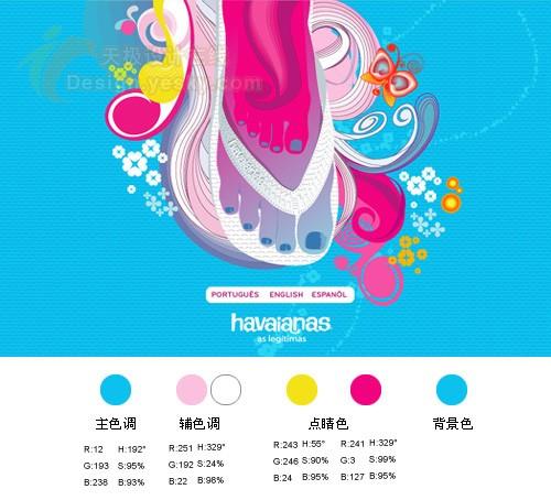 網頁設計配色應用教程之各種色彩對比分析(2)