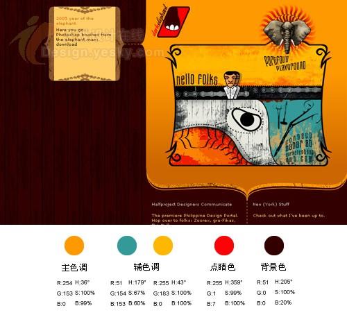 網頁設計配色應用教程之各種色彩對比分析(3)