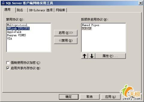 SQLServer連接失敗錯(cuò)誤故障的分析與排除