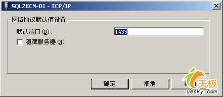 SQLServer連接失敗錯(cuò)誤故障的分析與排除