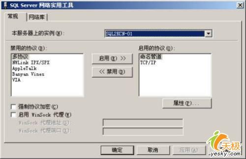 SQLServer連接失敗錯(cuò)誤故障的分析與排除