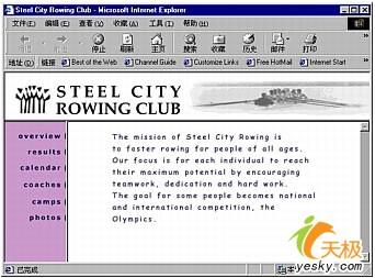 網(wǎng)頁框架和網(wǎng)頁框架集如何工作的
