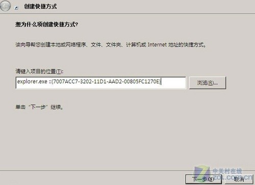 快速運行本地連接 解決Win7上網(wǎng)問題