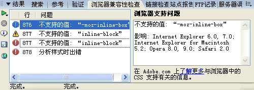 簡單描述Adobe Dreamweaver CS3 的最新功能