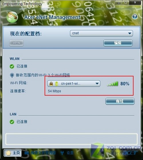 小囧春節(jié)變“牛人”之搞定筆記本無線 小囧春節(jié)變“牛人”之搞定筆記本無線