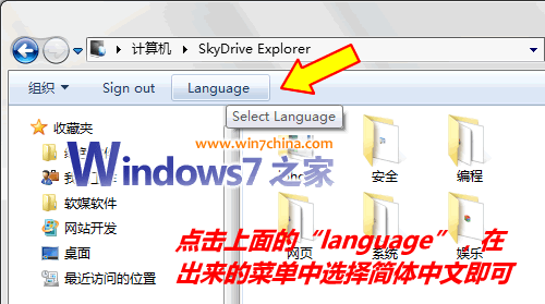 像當(dāng)?shù)卮疟P一樣使用微軟25G收集硬盤