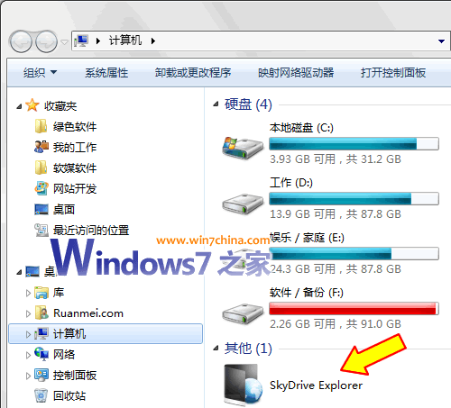 像當(dāng)?shù)卮疟P一樣使用微軟25G收集硬盤
