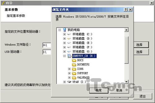 U盤安裝系統(tǒng)很輕松 將U盤做系統(tǒng)安裝盤 