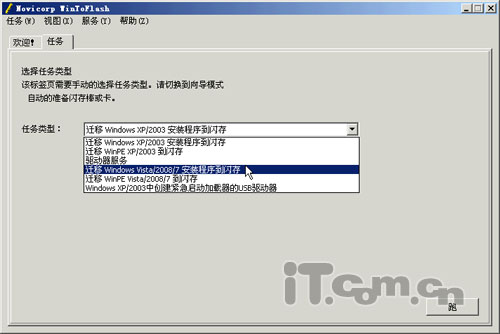 U盤安裝系統(tǒng)很輕松 將U盤做系統(tǒng)安裝盤 