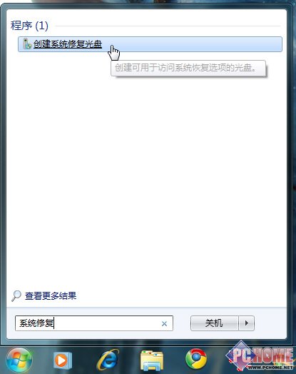 削減重裝懊惱 Windows 7系統(tǒng)修復(fù)工具