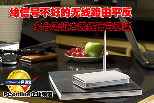 筆記本無線信號(hào)