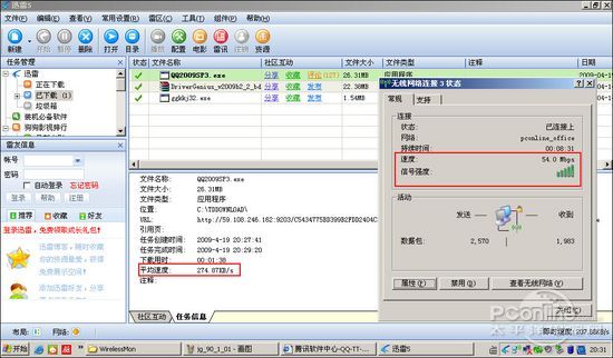 筆記本無線信號(hào)