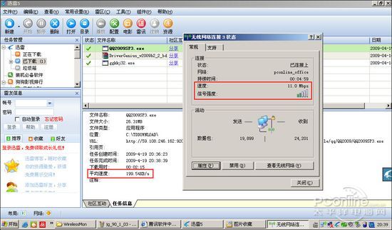 筆記本無線信號(hào)